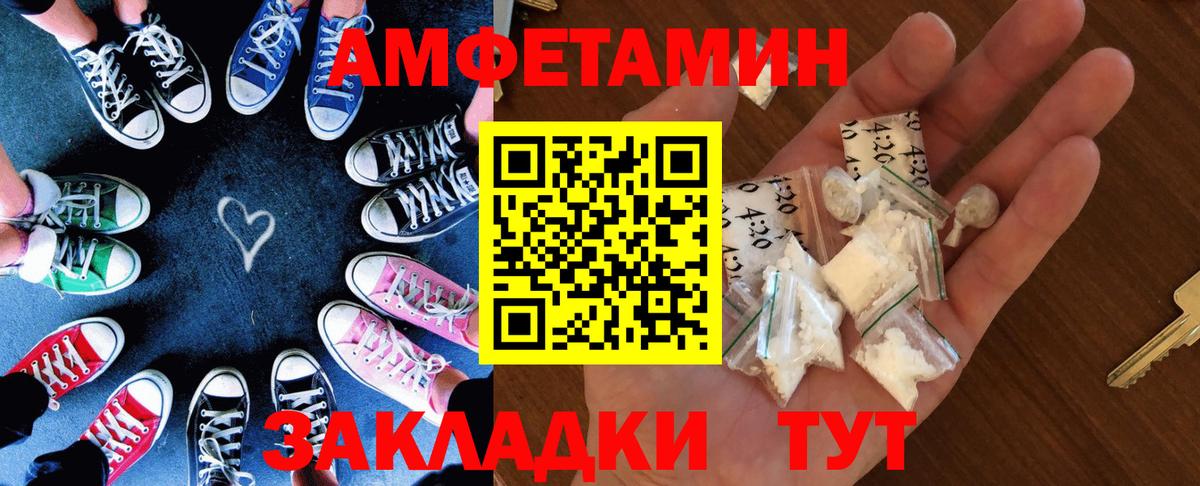 АМФЕТАМИН Розовый  Вход с VPN  Вичуга 