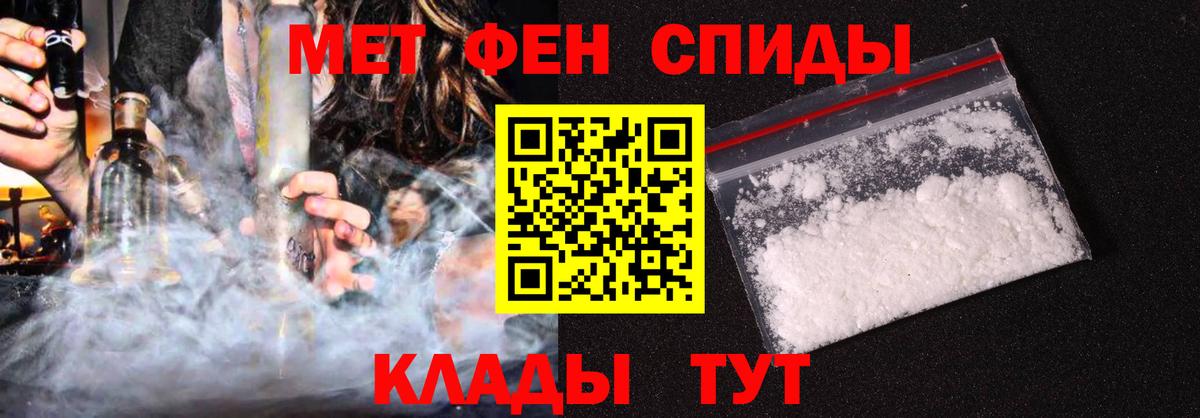 Амфетамин Розовый Вичуга