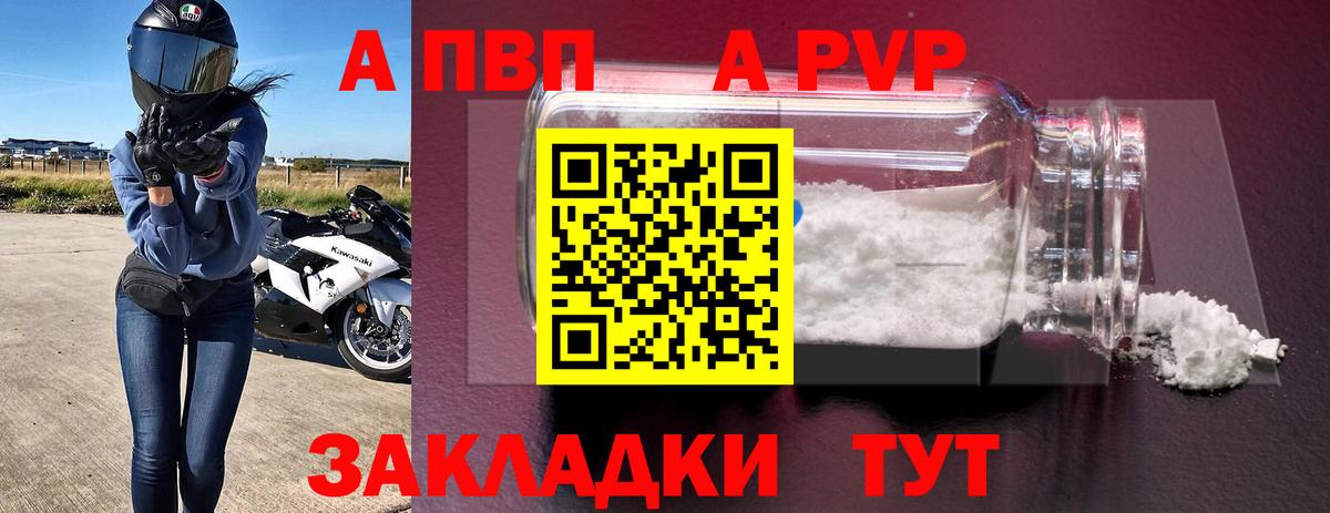 A-PVP СК Вичуга