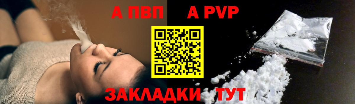 Вичуга  Альфа ПВП крисы CK  A-PVP Соль  Вход с VPN 