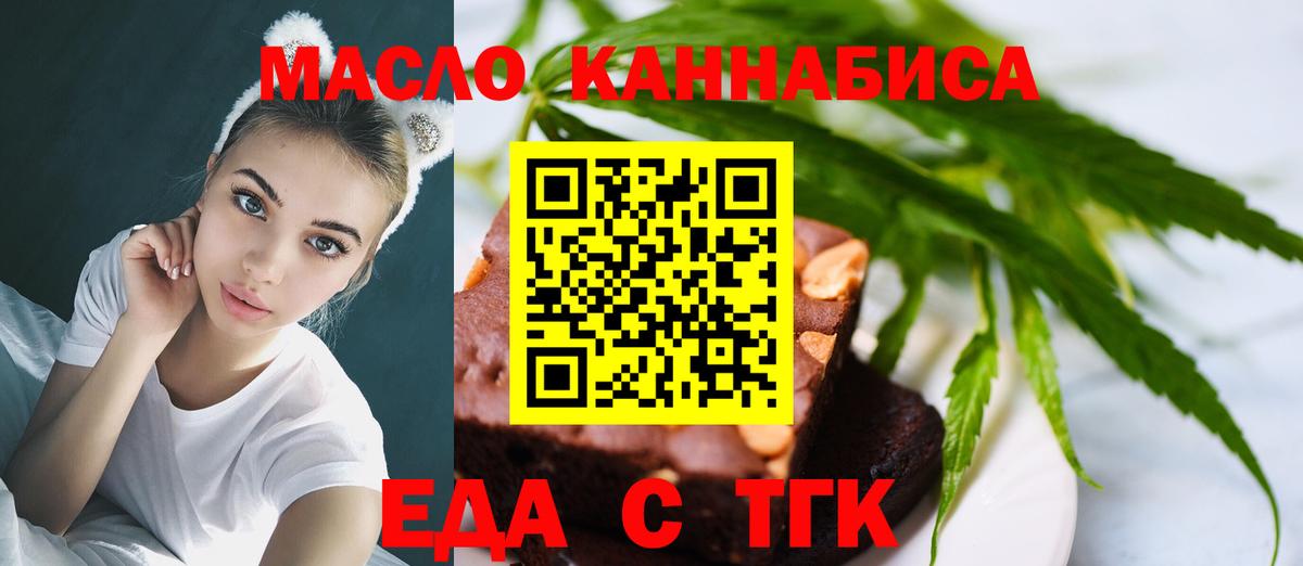 Cannafood конопля Вичуга