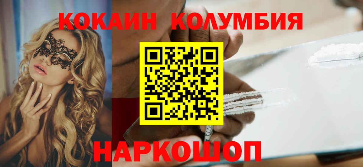Вичуга  Cocaine Колумбийский  COCAIN 98%  Вход с VPN 