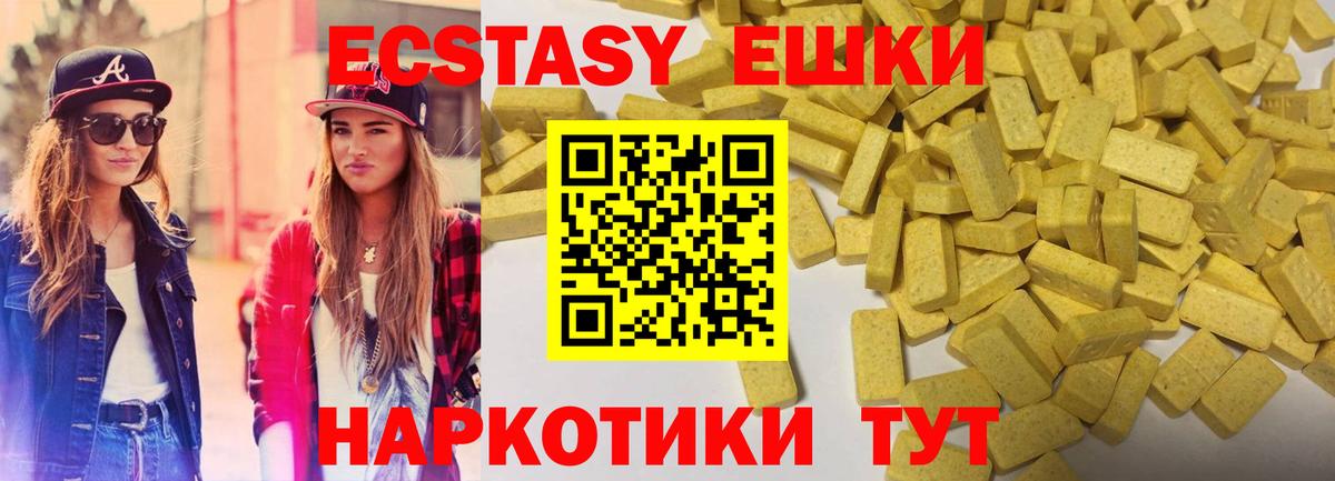 Вичуга  Экстази TESLA  ЭКСТАЗИ 280 MDMA  Вход с VPN 