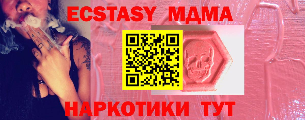 Экстази Дубай Вичуга