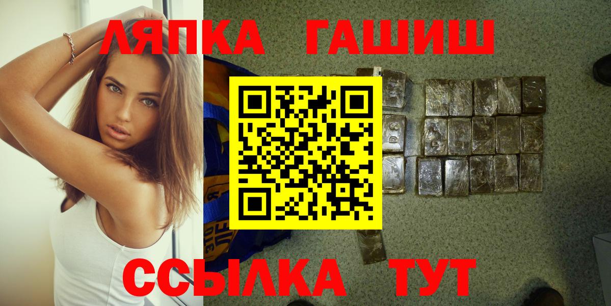 ГАШ hashish  как найти закладки  Вичуга  Вход с VPN 