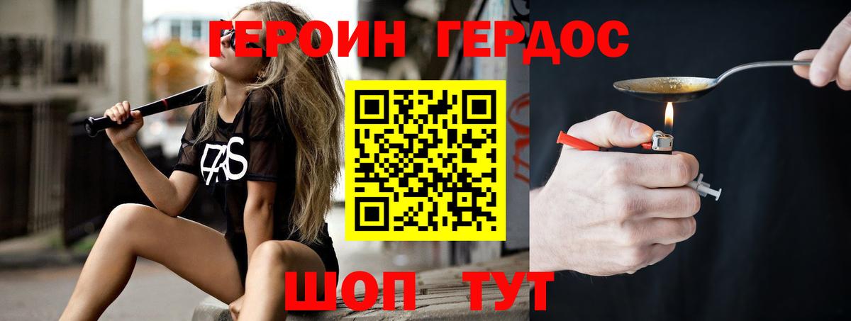 ГЕРОИН герыч  Вход с VPN  ГЕРОИН  Вичуга 
