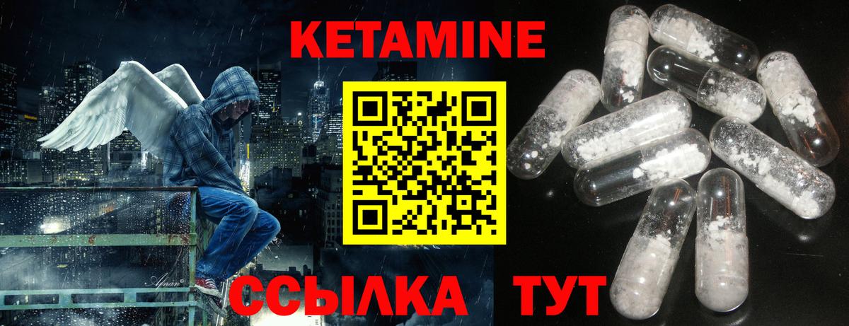 Вичуга  КЕТАМИН VHQ  Вход с VPN 