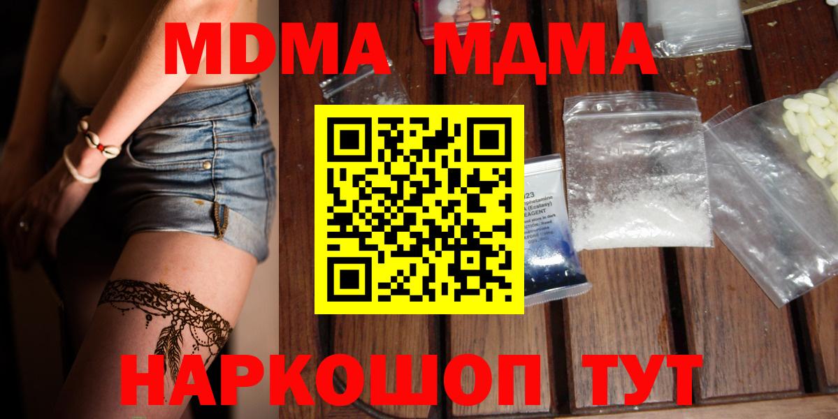 Вичуга  МДМА кристаллы  Вход с VPN 