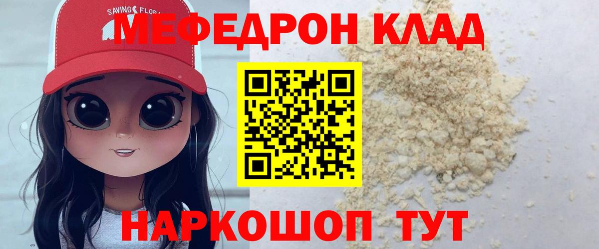 Меф 4 MMC  Вход с VPN  МЯУ-МЯУ  Мефедрон мука  Вичуга 