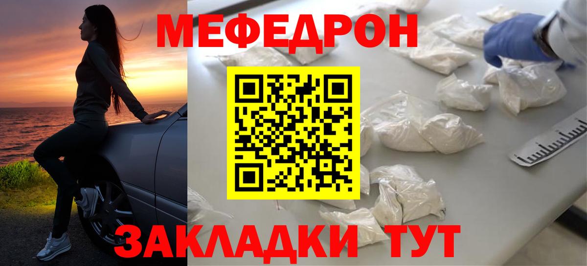 МЕФ кристаллы Вичуга