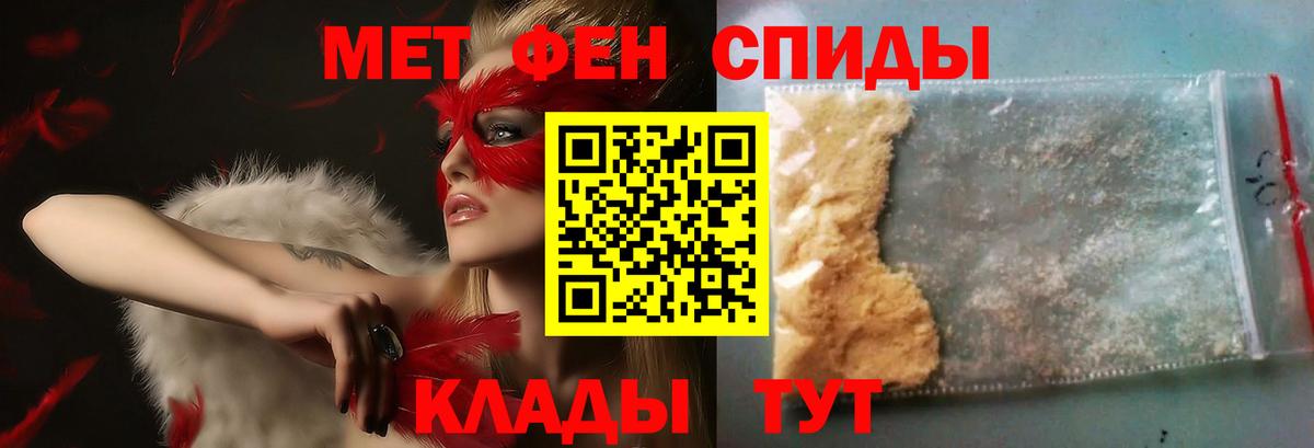 Первитин  МЕТАМФЕТАМИН Декстрометамфетамин 99.9%  МЕТАМФЕТАМИН Декстрометамфетамин 99.9%  Вход с VPN  Вичуга 