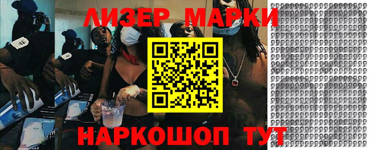 Марки NBOMe 1,8мг  Вход с VPN  Вичуга  Марки NBOMe 1,8мг 
