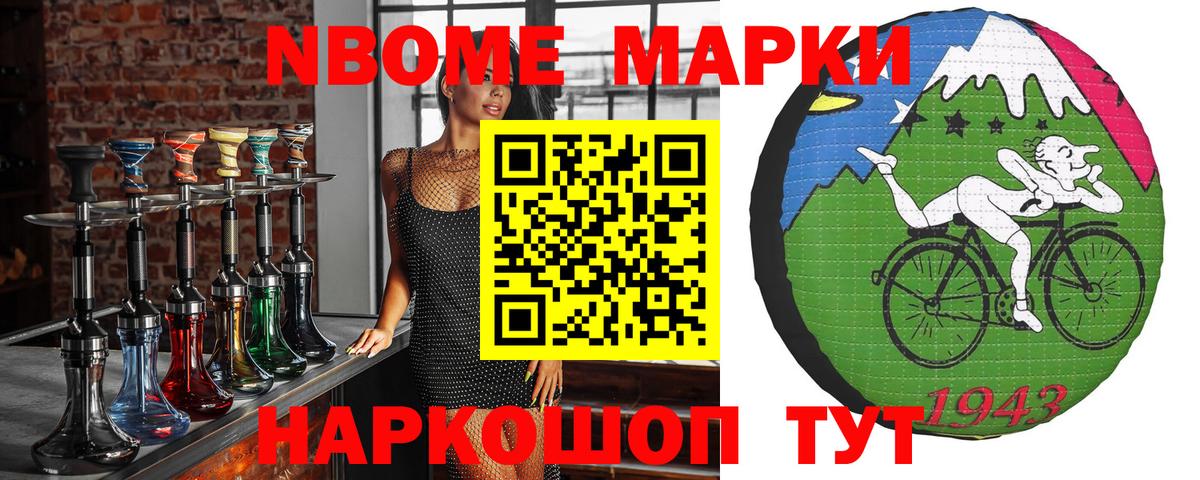 Марки 25I-NBOMe 1,8мг Вичуга
