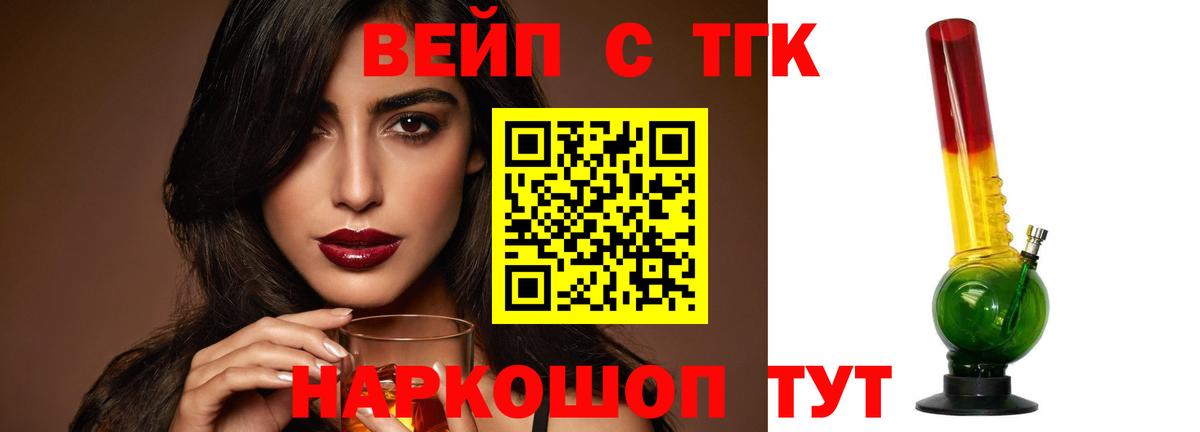 Дистиллят ТГК концентрат  Вход с VPN  Вичуга  хочу наркоту  ТГК Wax 